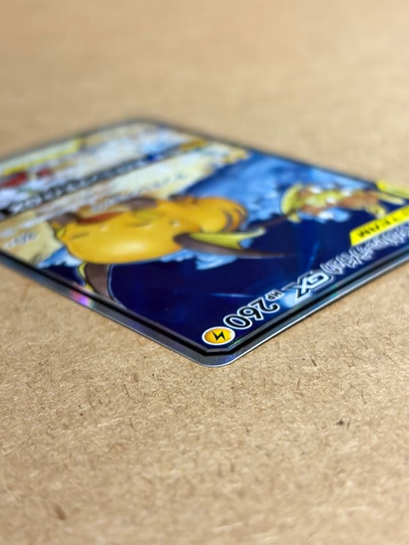 ライチュウ&アローラライチュウGX SR: SA[SM10a 057/054]