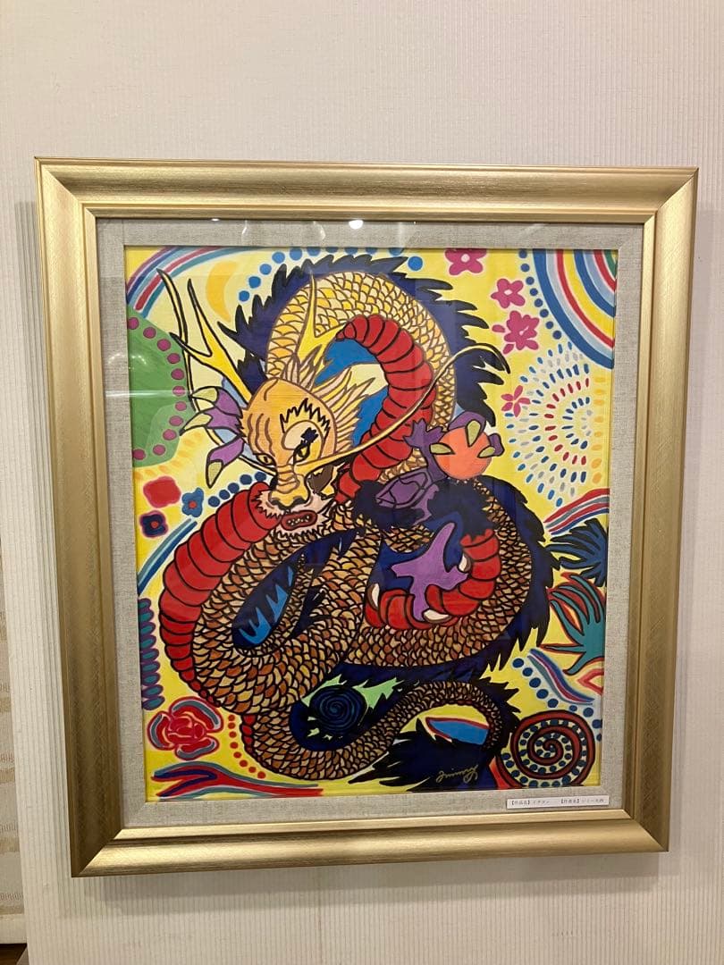 ドラゴン ジミー大西 油彩作品