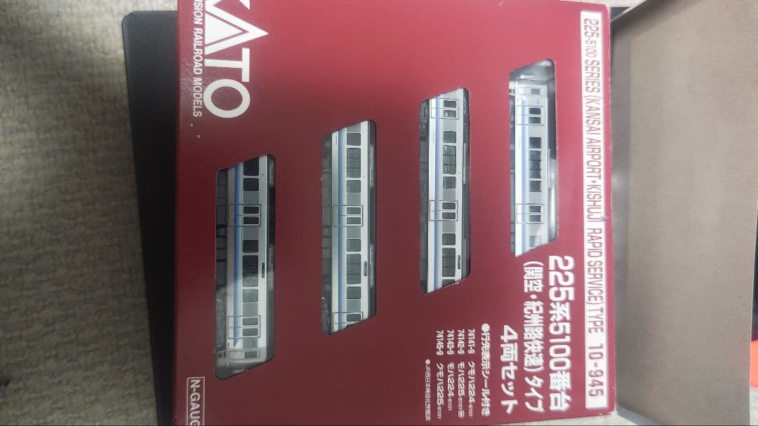 10-945 KATO 225系5100番台 4両セット