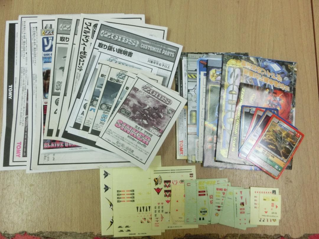 ゾイドシリーズ ジャンク品　まとめ