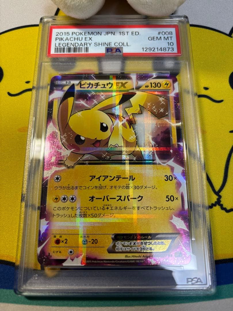 PSA10 ポケモンカード　ピカチュウEX CP2