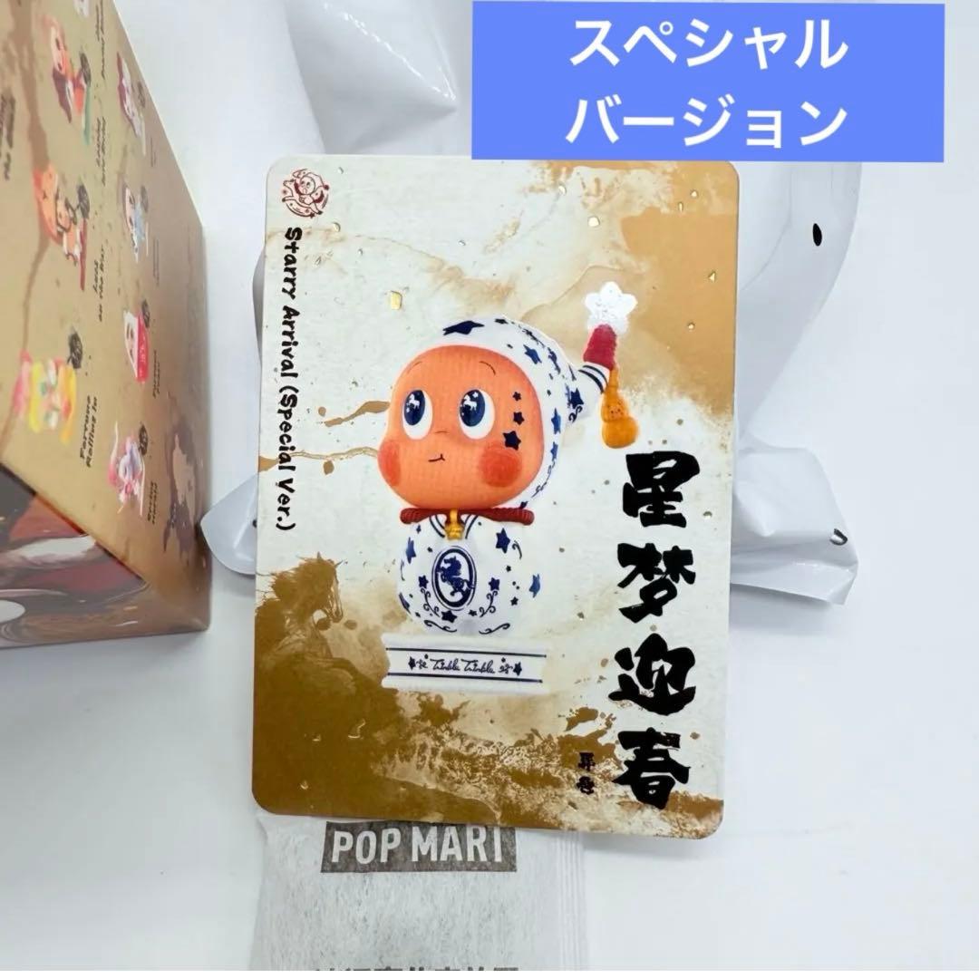 The Golden Gallop Twinkle Twinkle 2種類セット