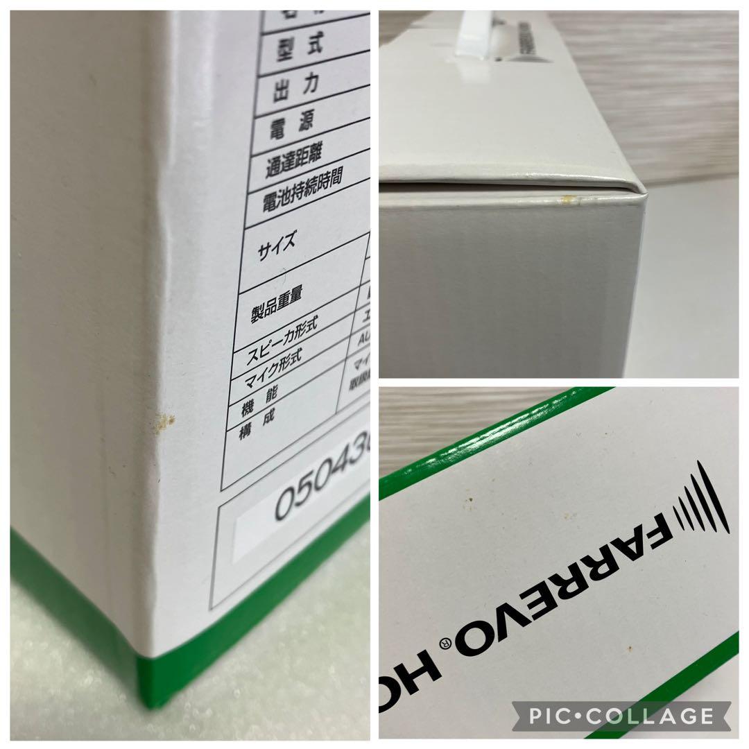 未使用　FARREVO HORN HFS-03 ハンズフリー 拡声器