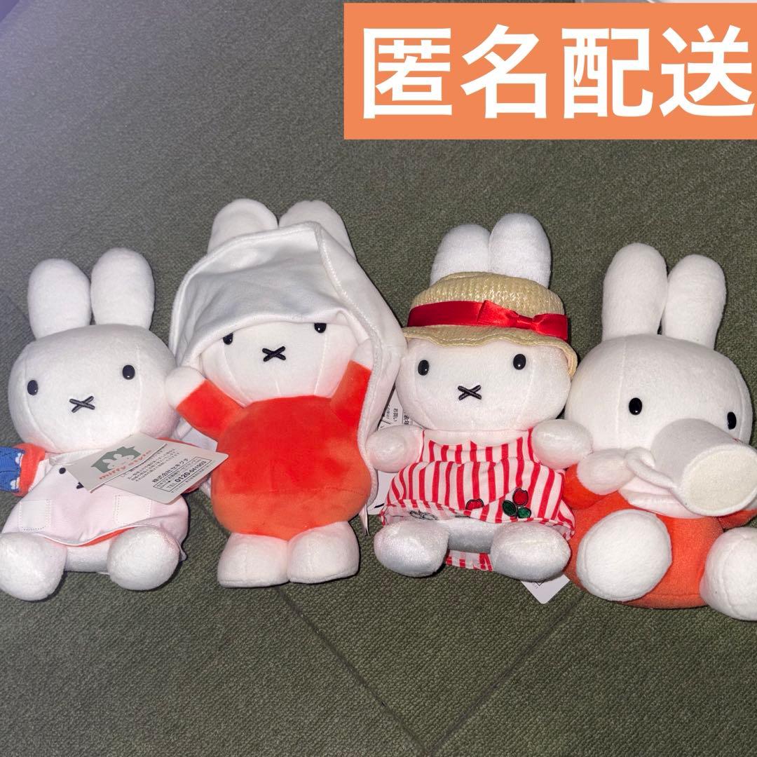 ミッフィー　ぬいぐるみ　まとめ売り
