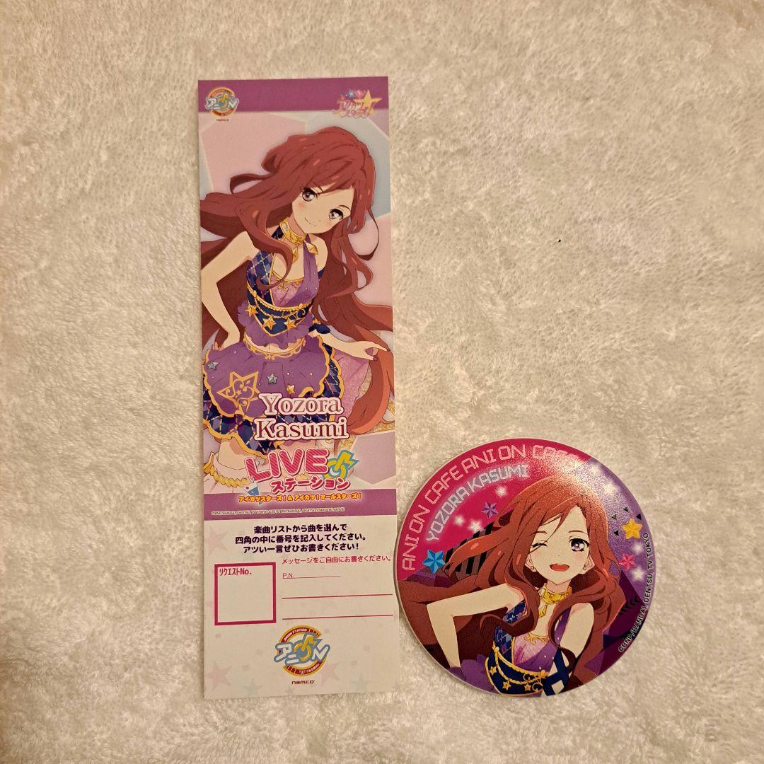 アイカツスターズ　香澄夜空　マグネット　マグバッジ　リクエストチケット　アニon