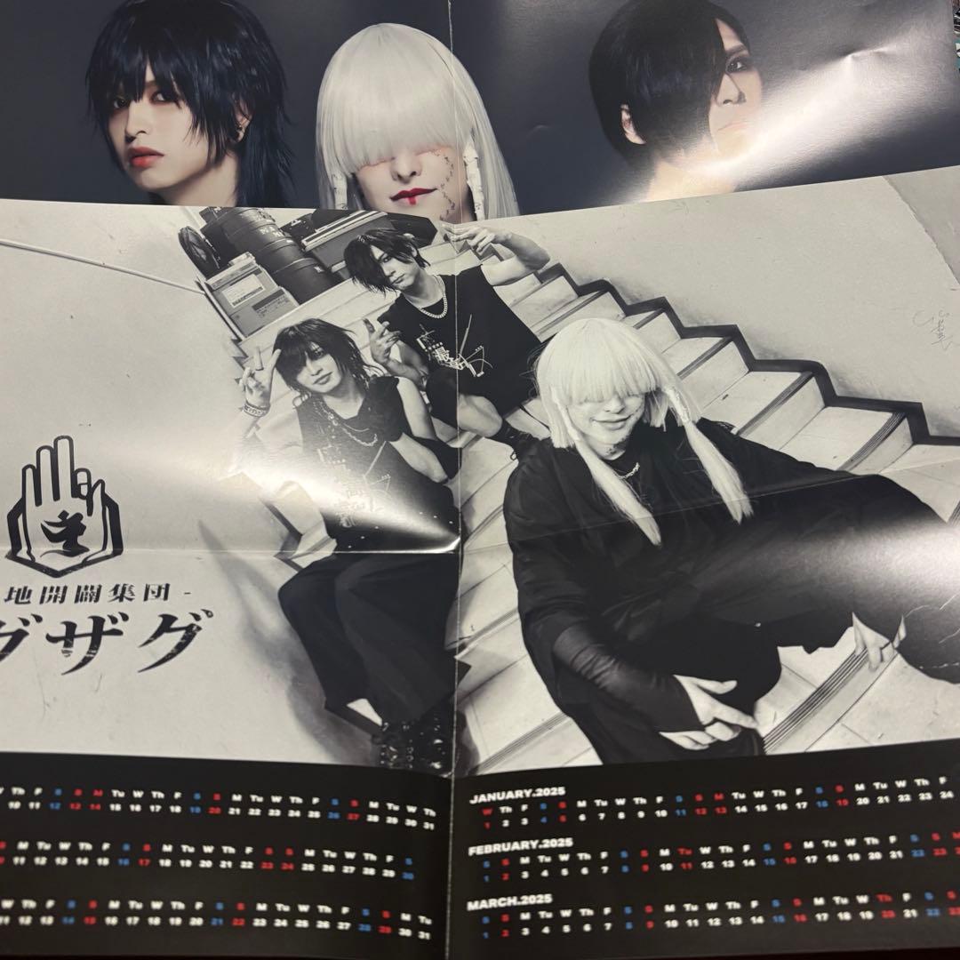 -真天地開闢集団-ジグザグ 会報　グッズ