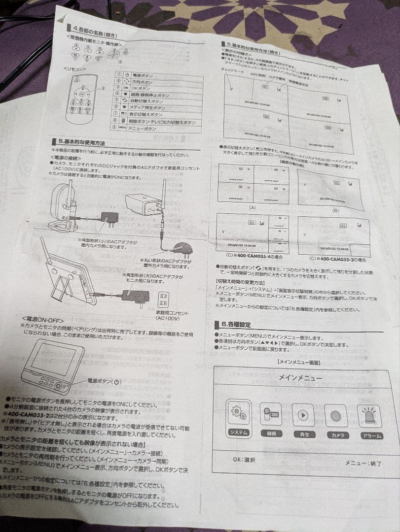 サンワサプライ防犯カメラ2台モニターセット、リモコン操作、エルパと同様仕様