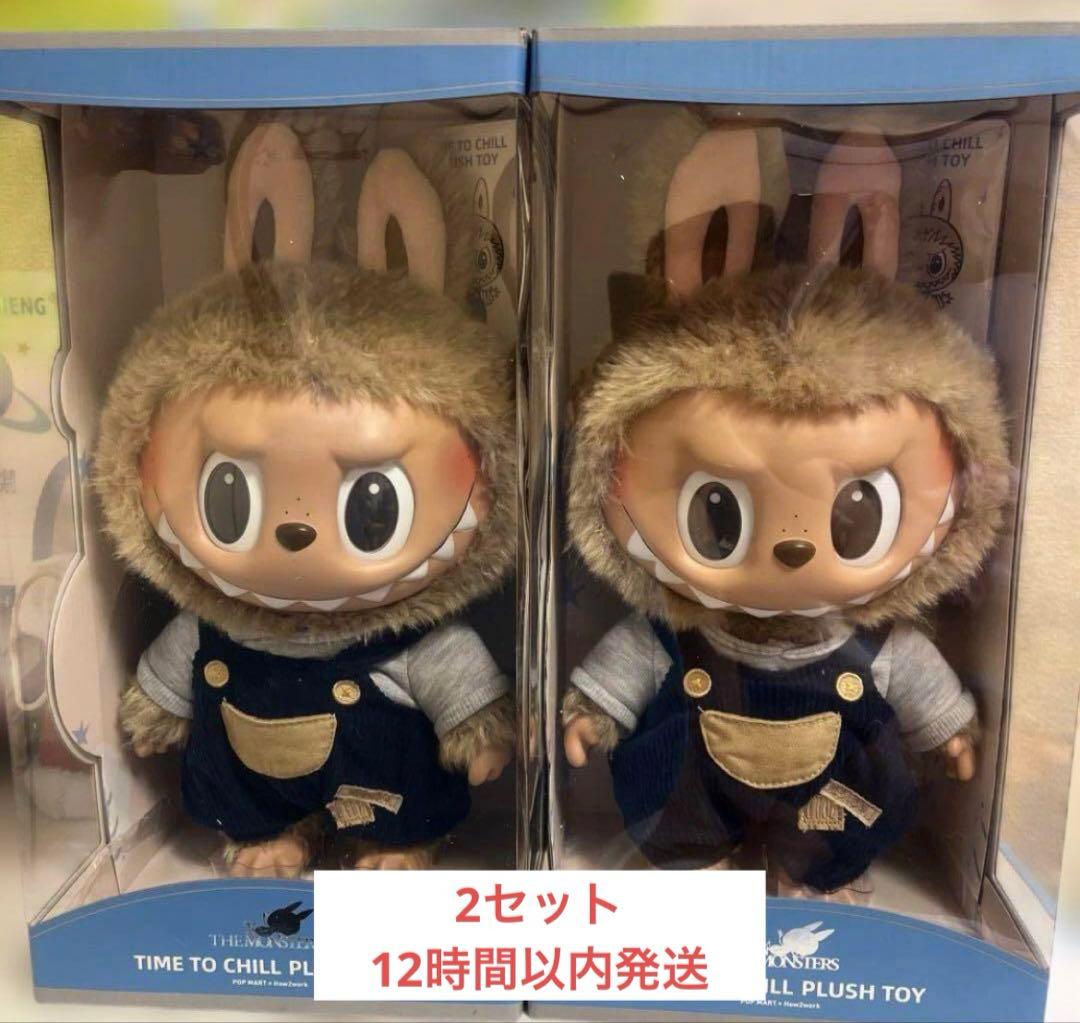 LABUBU TIME TO CHILL ぬいぐるみ2点