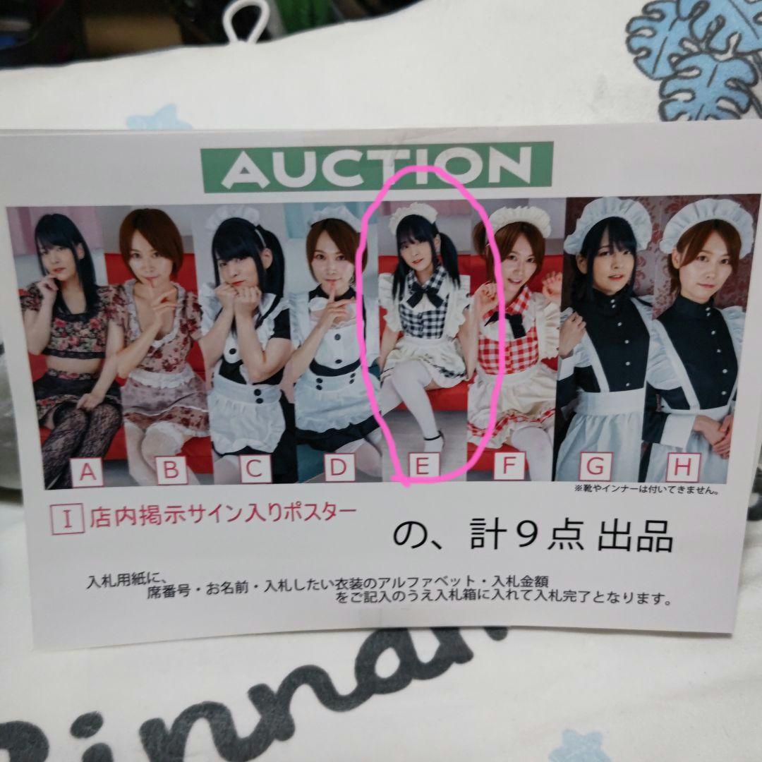 あべみかこ イベント 2部衣装 E