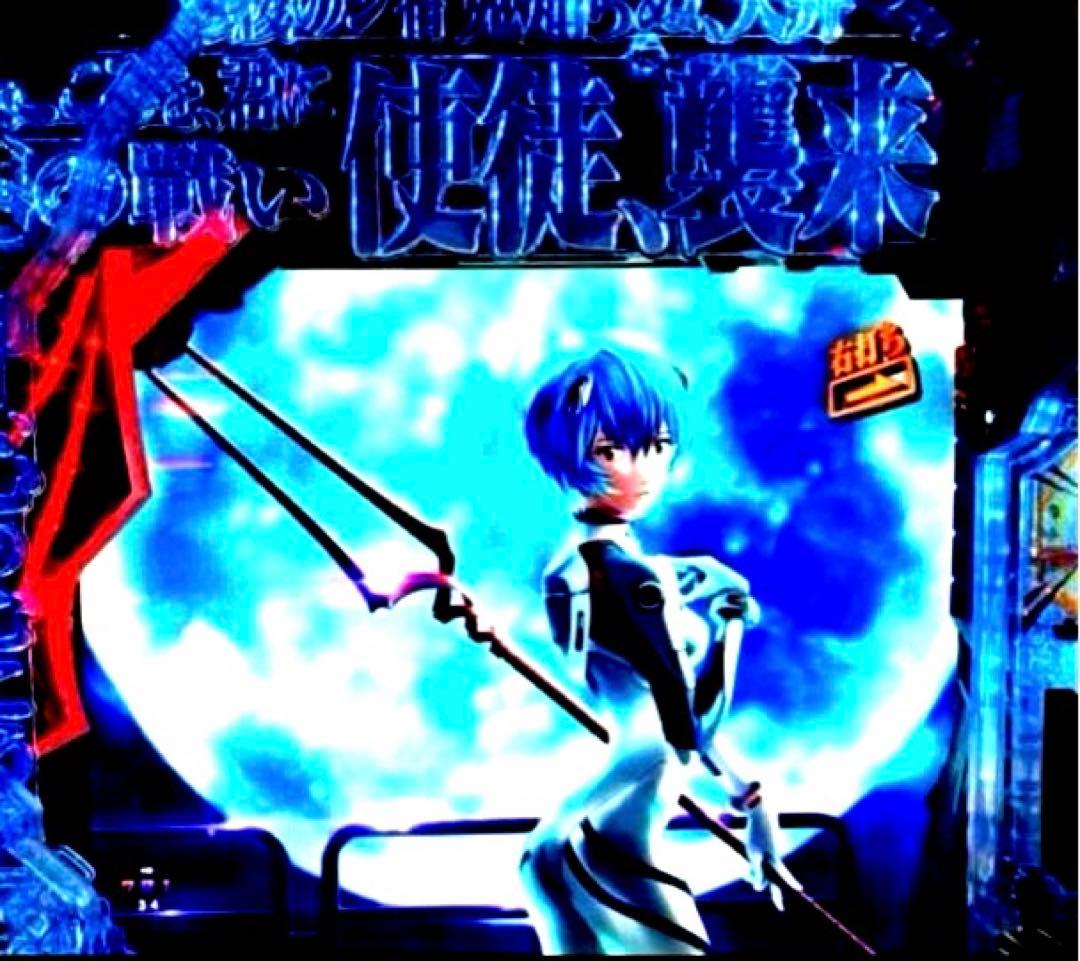 ⭐️パチンコ実機＊フルカスタム仕様＊Ｐエヴァンゲリオン15＊未来への咆哮＊送料込‼️