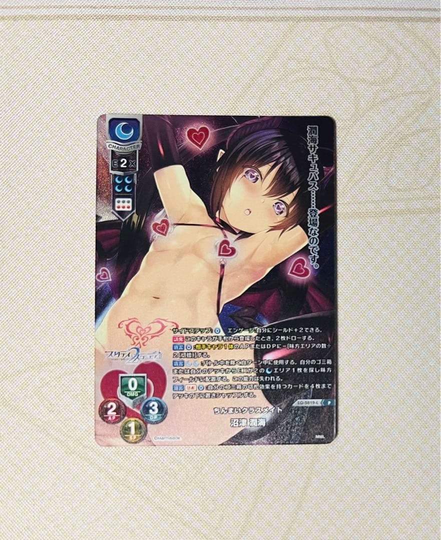 lycee リセ　ま〜まれぇど 1.0 P ちんまいクラスメイト 沼津潤海