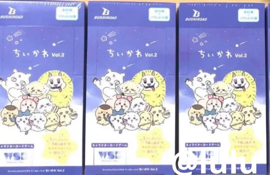 ヴァイスシュヴァルツブラウ ちいかわ Vol.2 新品未開封 3box