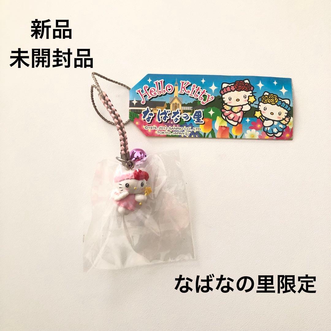 【激レア】ご当地キティ　なばなの里限定　フェアリー　ピンク　新品未開封品