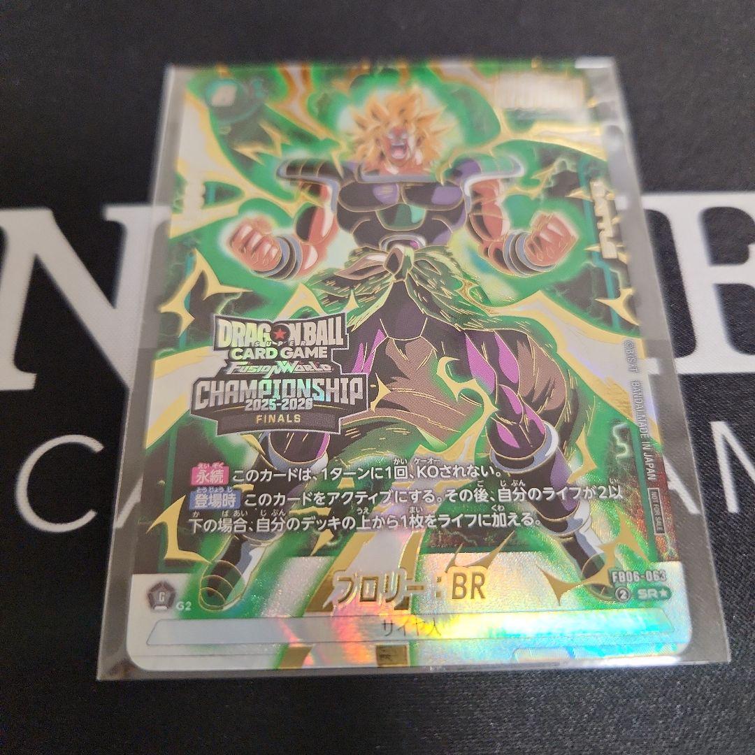 ブロリー BR 日本決勝 プロモ