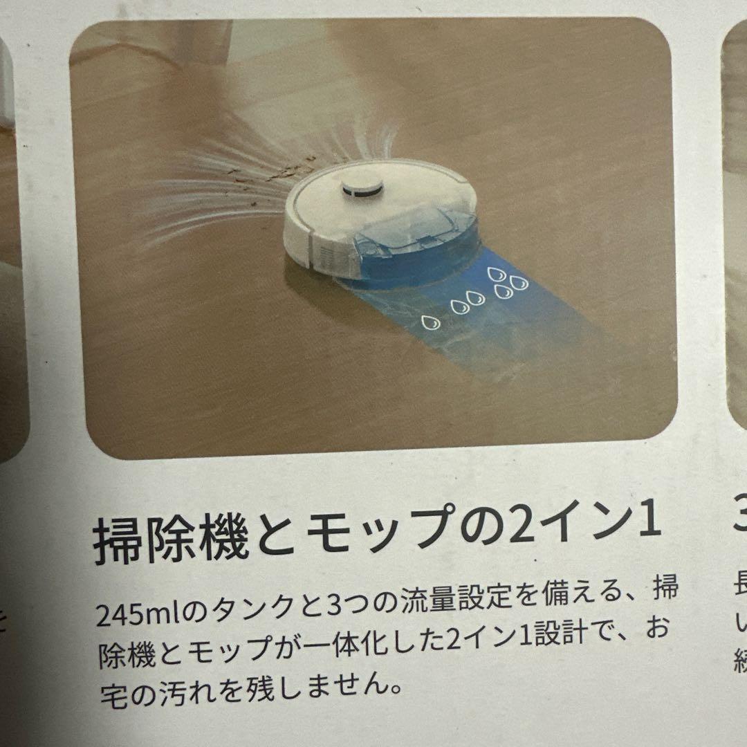 掃除機・モップ2in1 ロボット掃除機 E20