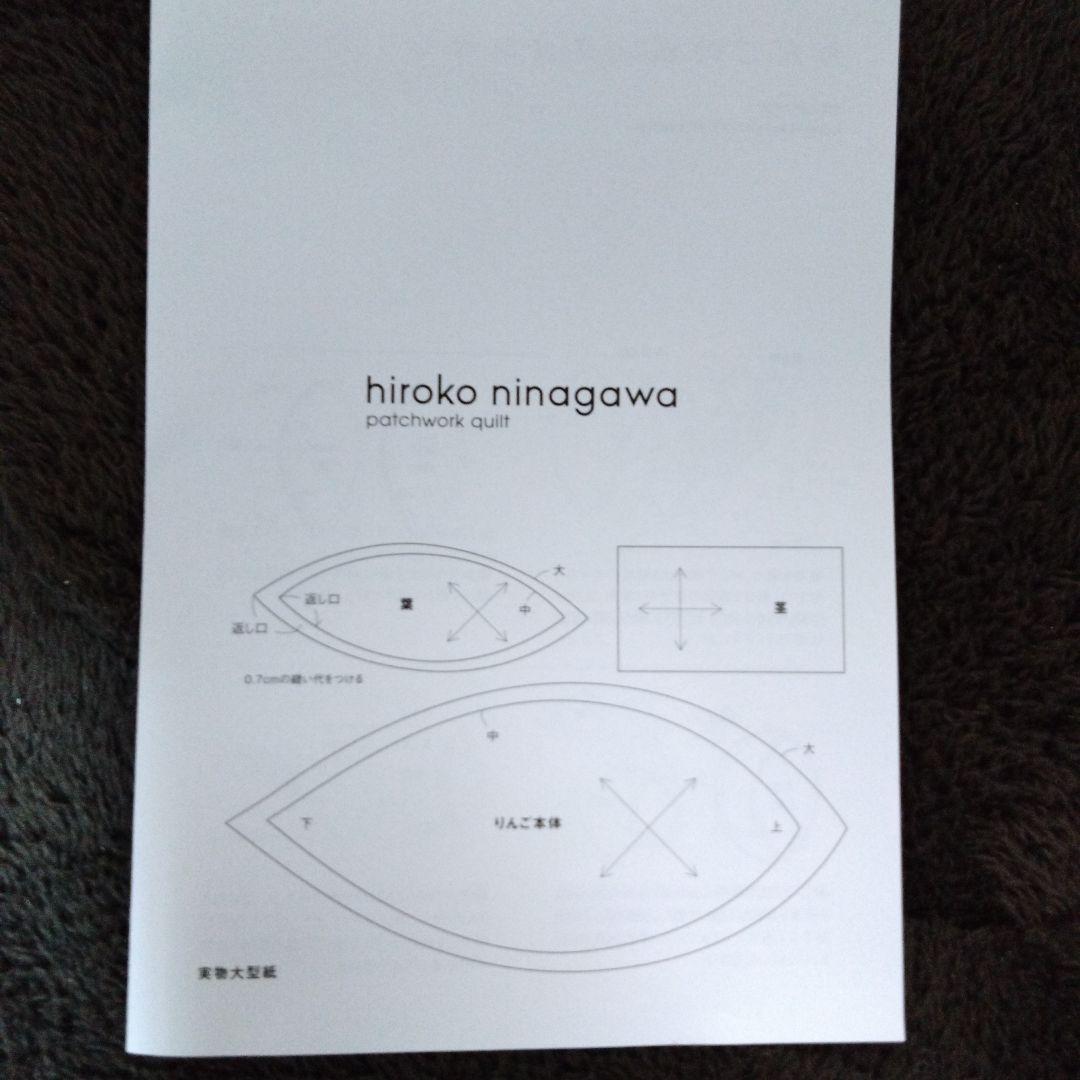 蜷川実花　蜷川宏子　パッチワークセット