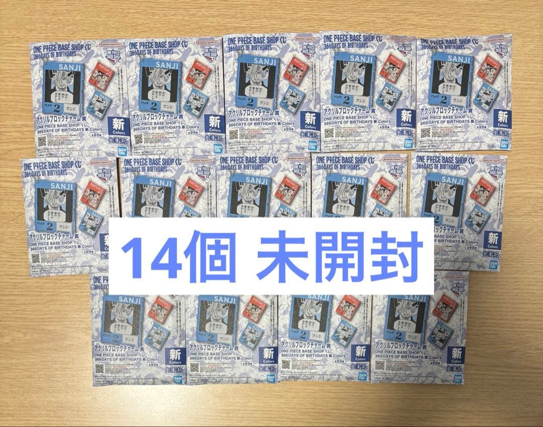 ワンピース ベースショップ くじ アクリルブロック 新 1-3月 14個 未開封