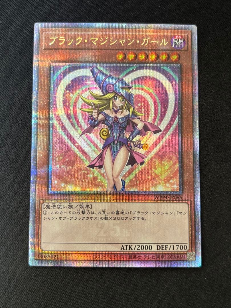 遊戯王　ブラック・マジシャン・ガール　WPP4