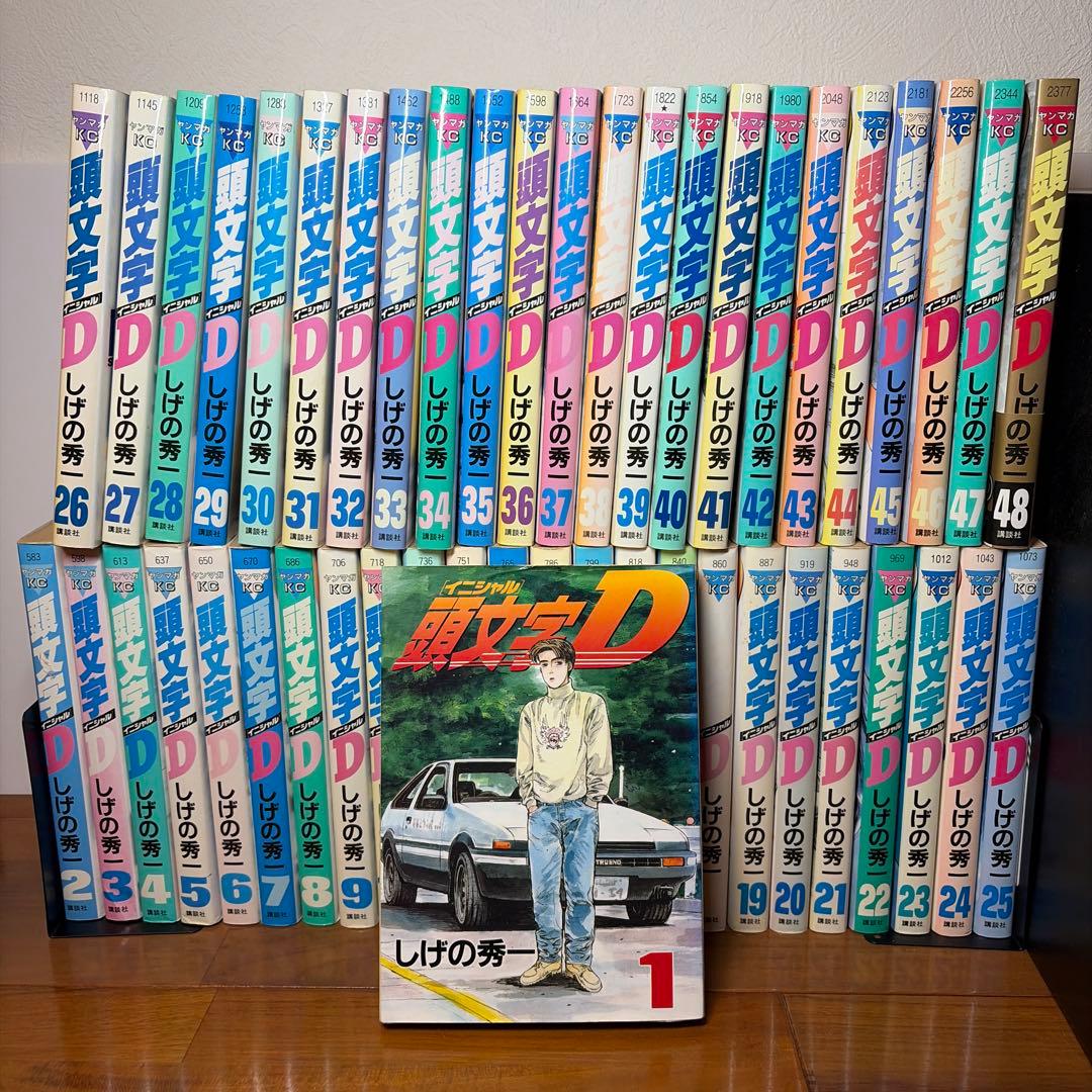 【全巻セット初版あり】頭文字D 1-48巻