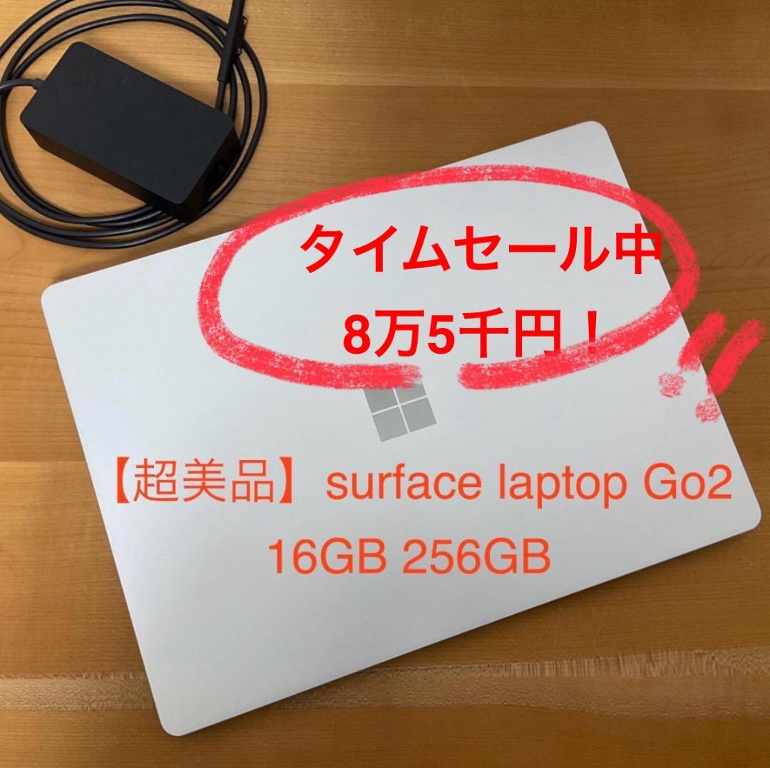 【超美品】surface laptop Go 2 Go2 16GB 256GB
