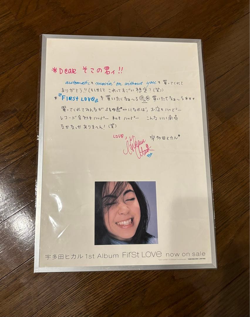宇多田ヒカル First Love 販促品 非売品 新品未開封　ポスター