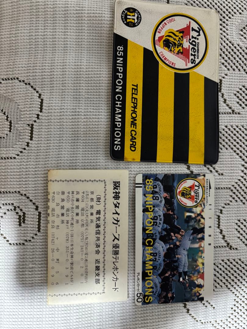 ‘85 阪神タイガース優勝記念トレカセット