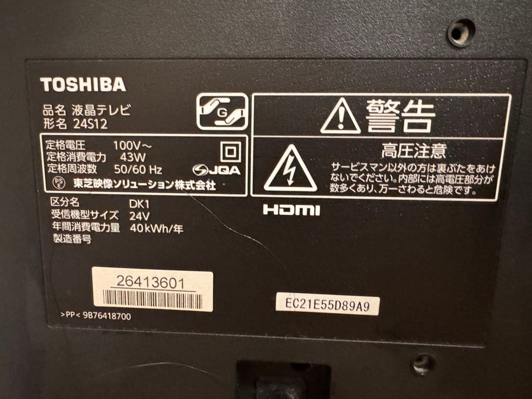 TOSHIBA 液晶テレビ 24S12