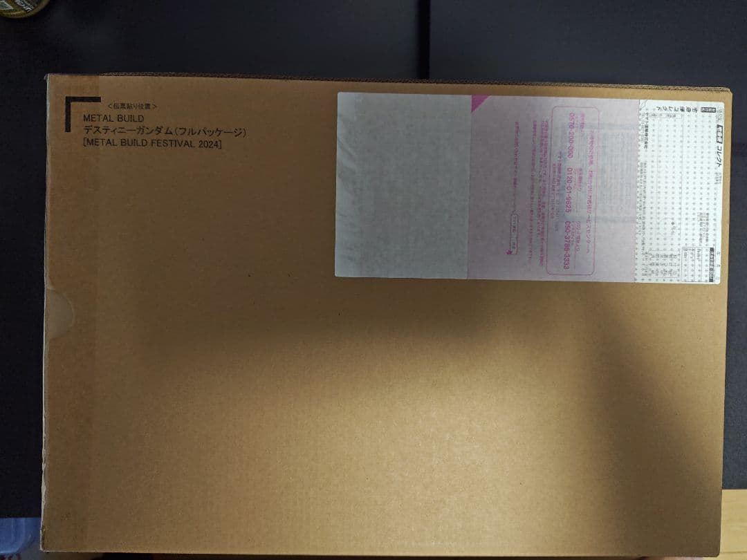 新品 ディスティニーガンダム 2024 L BUILD FESTIVAL
