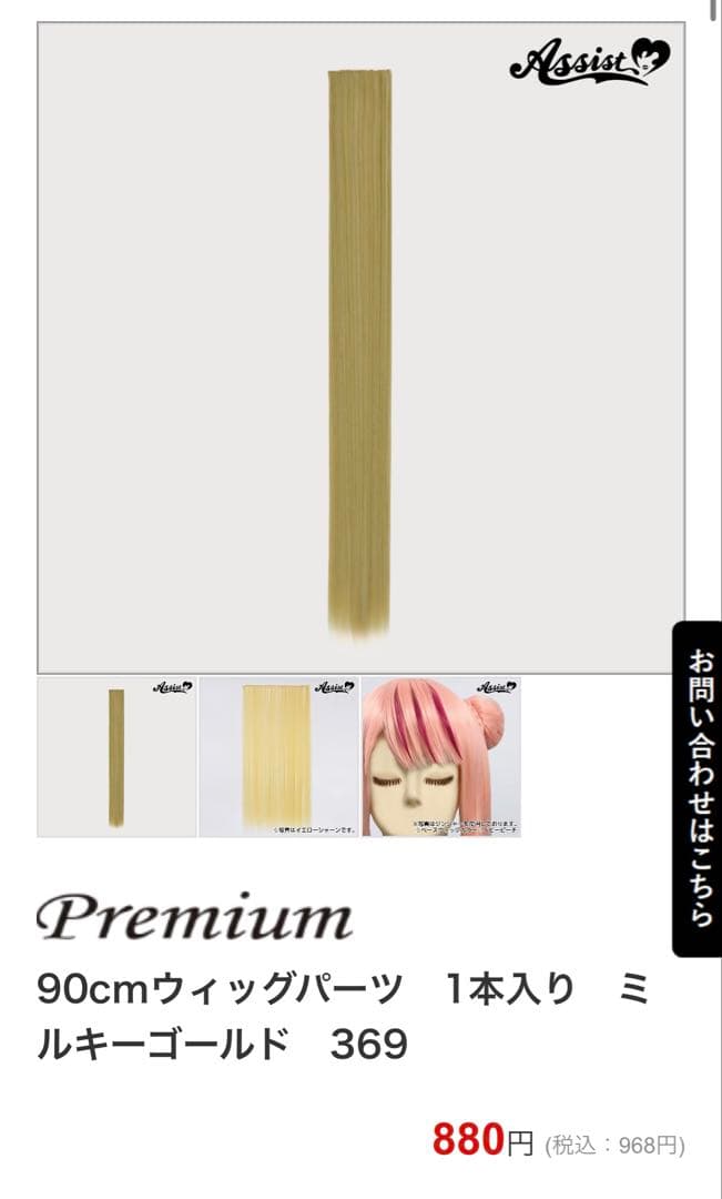 NoAパンマン♡様 ご相談ページ