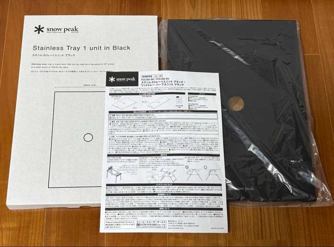 スノーピーク 雪峰祭 ステンレストレー1ユニットブラック