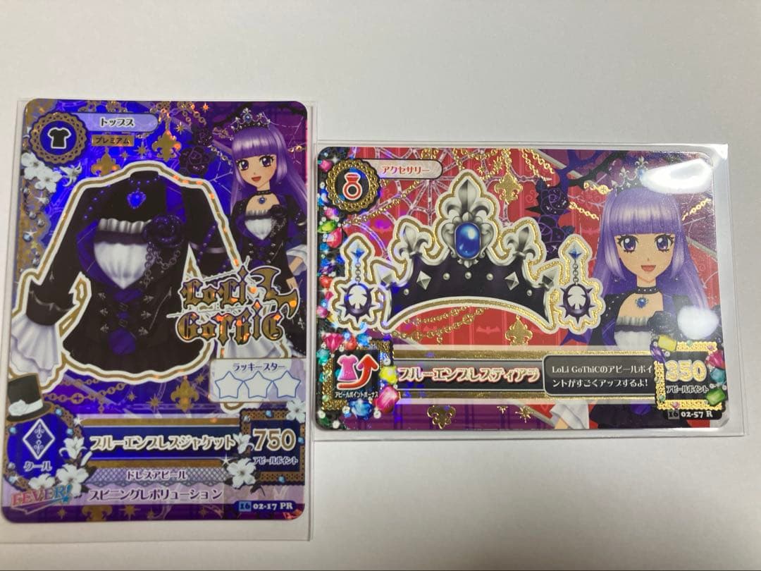 アイカツ　ブルーエンプレスティアラ　ジャケット　セット