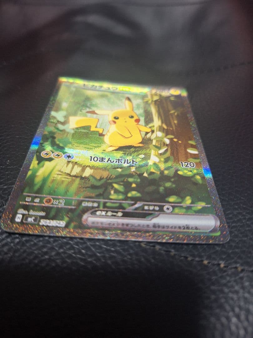 スタートデッキ100　ピカチュウsar