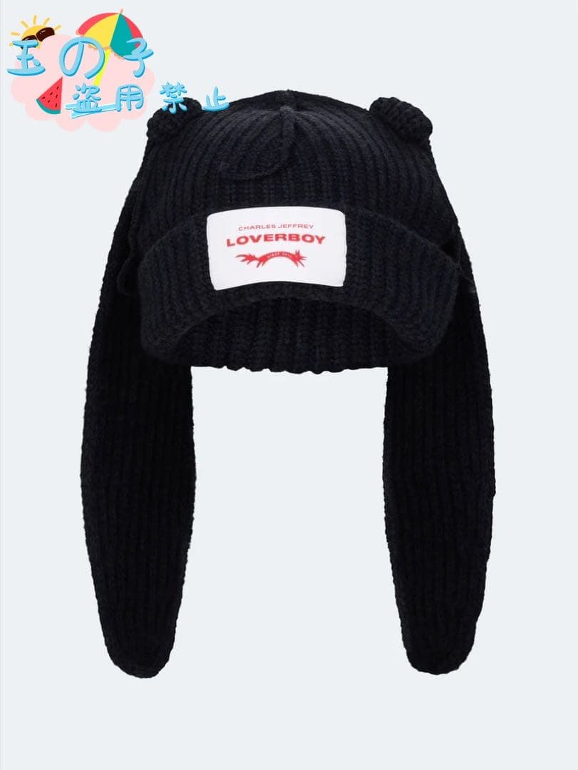 男女兼用LOVERBOY 耳付きニット帽 ブラック