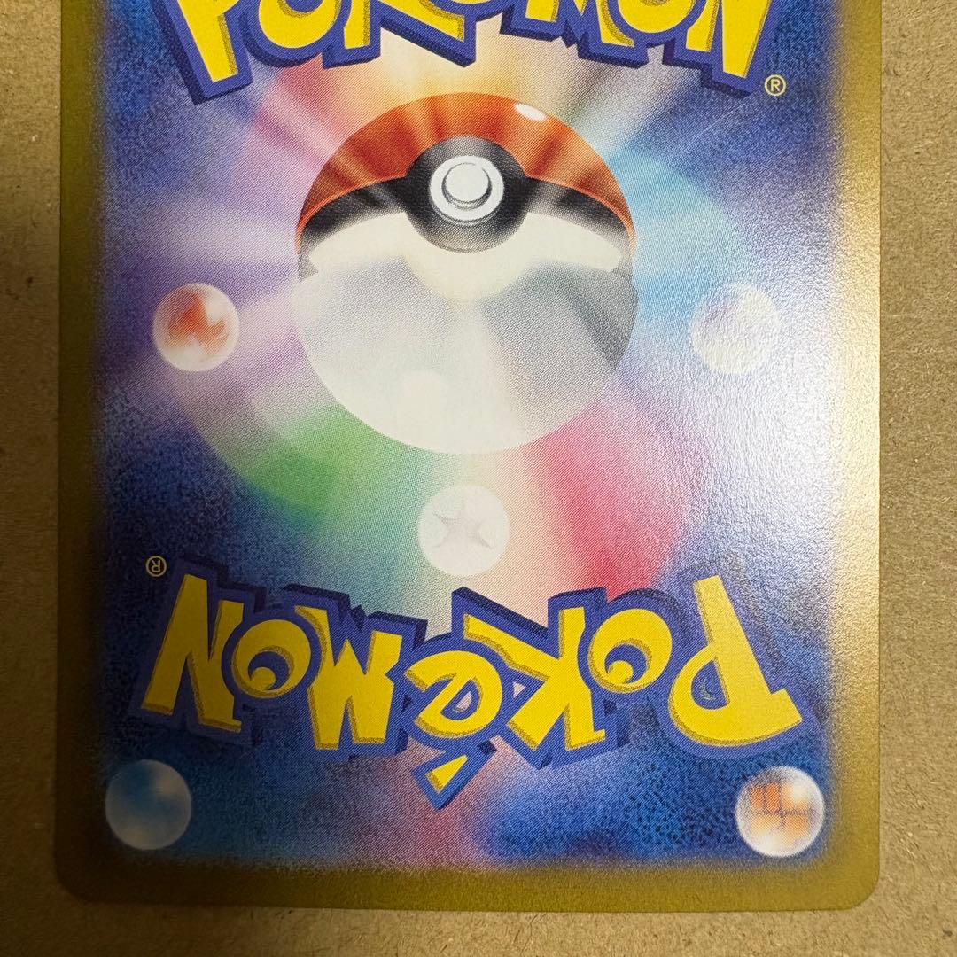 ポケモン引退品