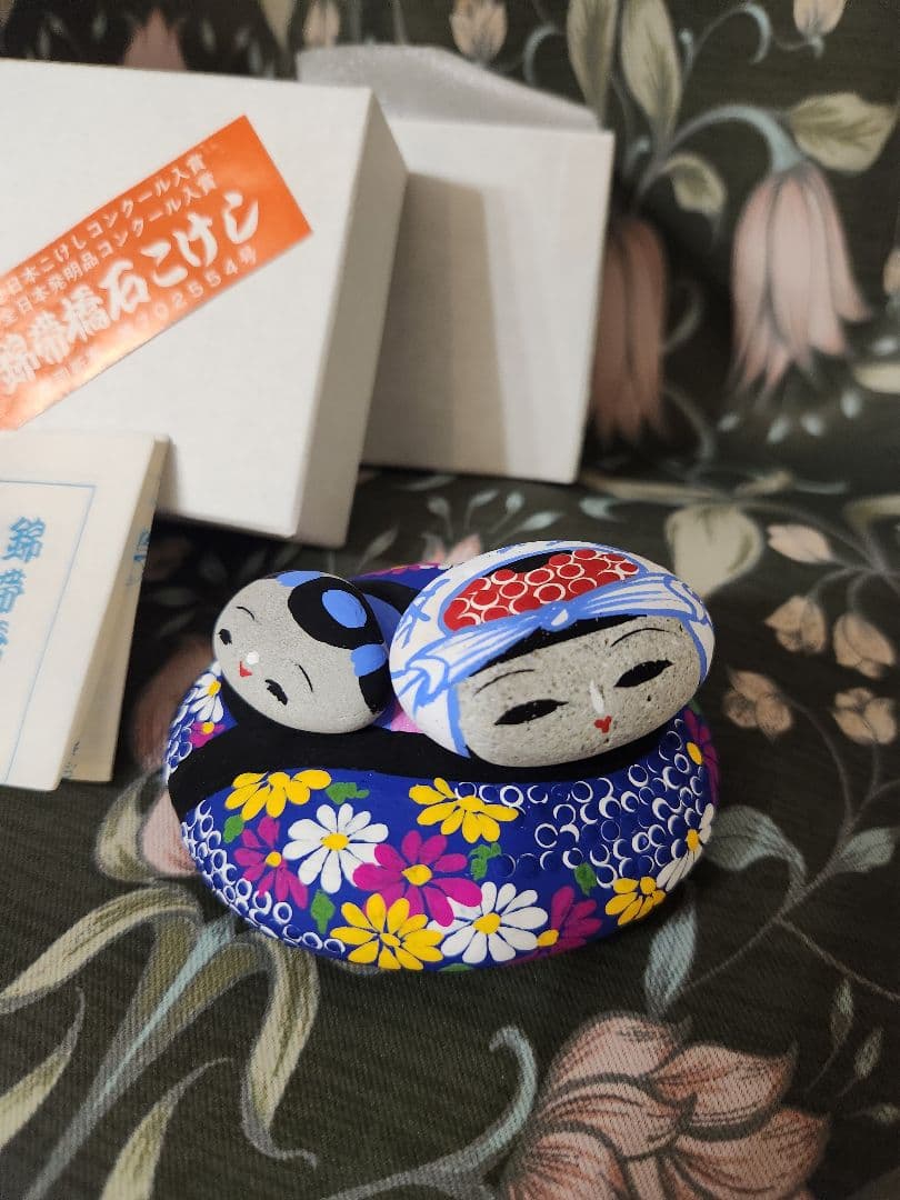 錦帯橋 石こけし 山口県民芸品