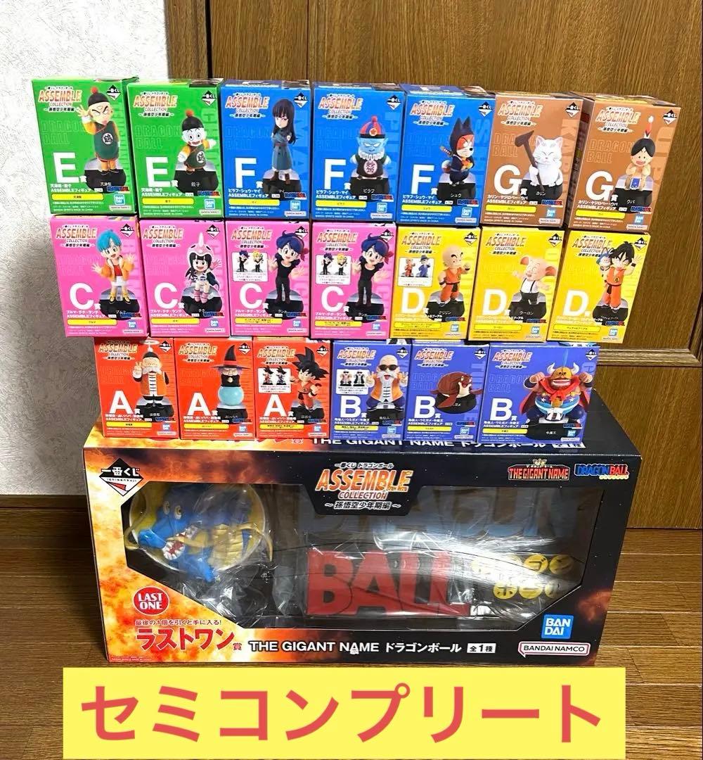 ラ*ツ様 【⭐️破格値⭐️】一番くじ ドラゴンボール ASSEMBLE セミコン