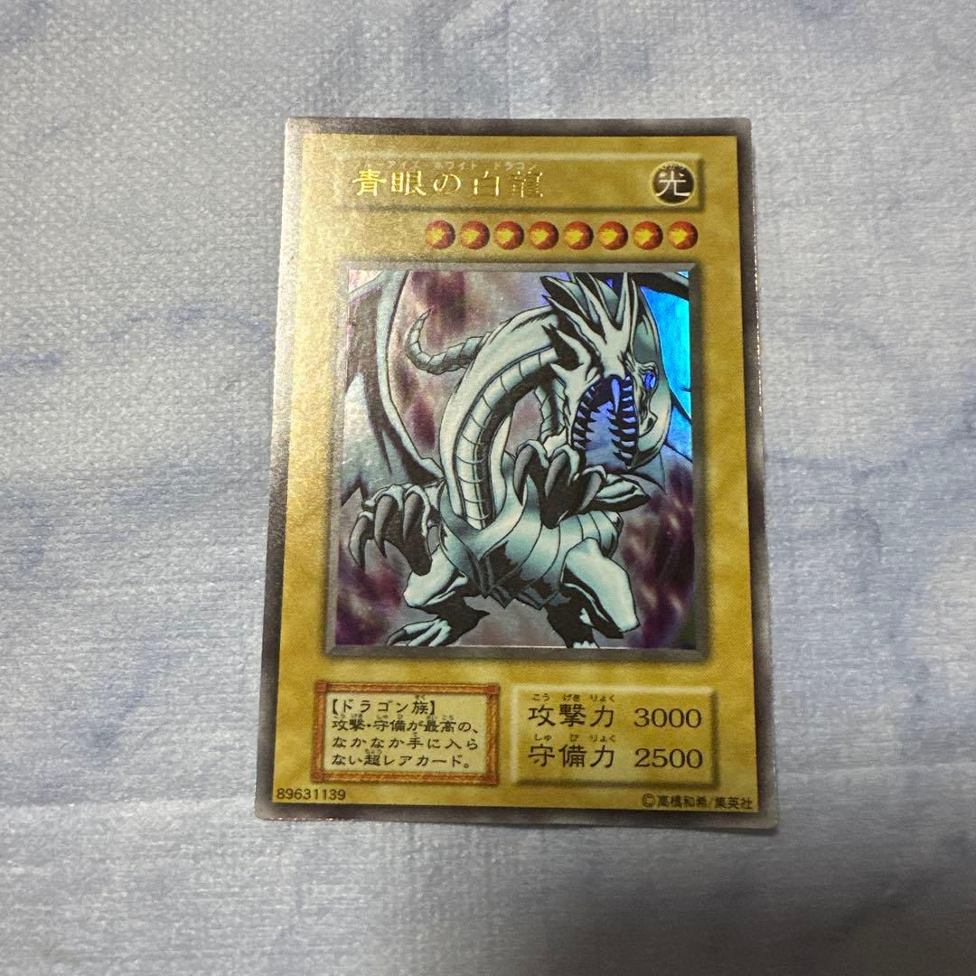 遊戯王OCG 　青眼の白龍　ブルーアイズ　ホワイト　ドラゴン