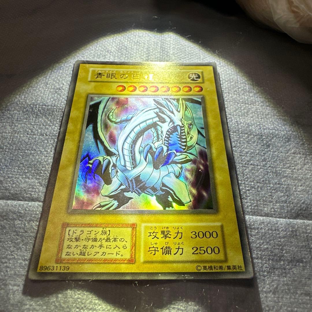 遊戯王OCG 　青眼の白龍　ブルーアイズ　ホワイト　ドラゴン