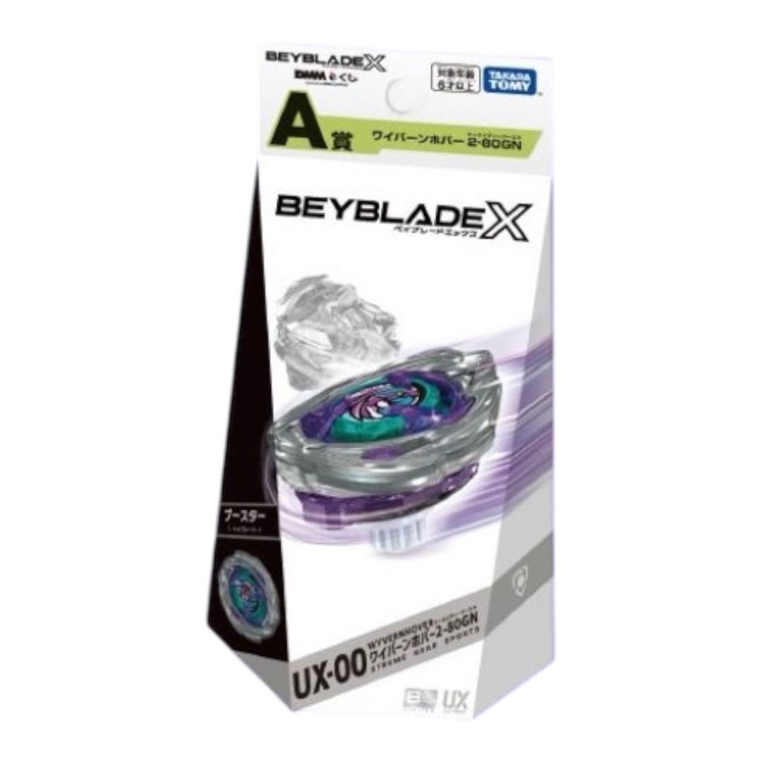ワイバーンホバー 2-80GN dmmベイブレードクジA賞