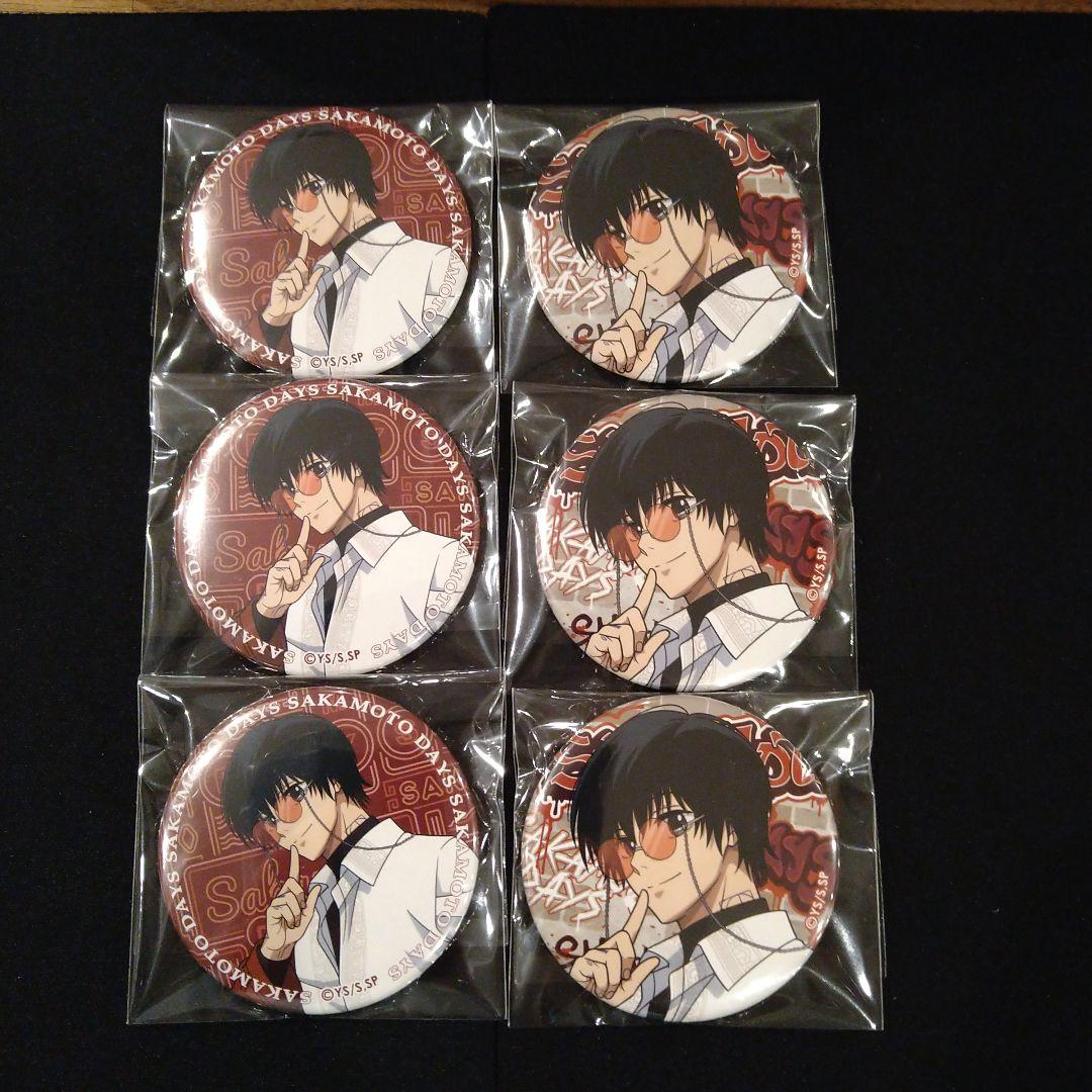 サカモトデイズ　南雲　ASIAN STREET STYLE 缶バッジ　まとめ売り