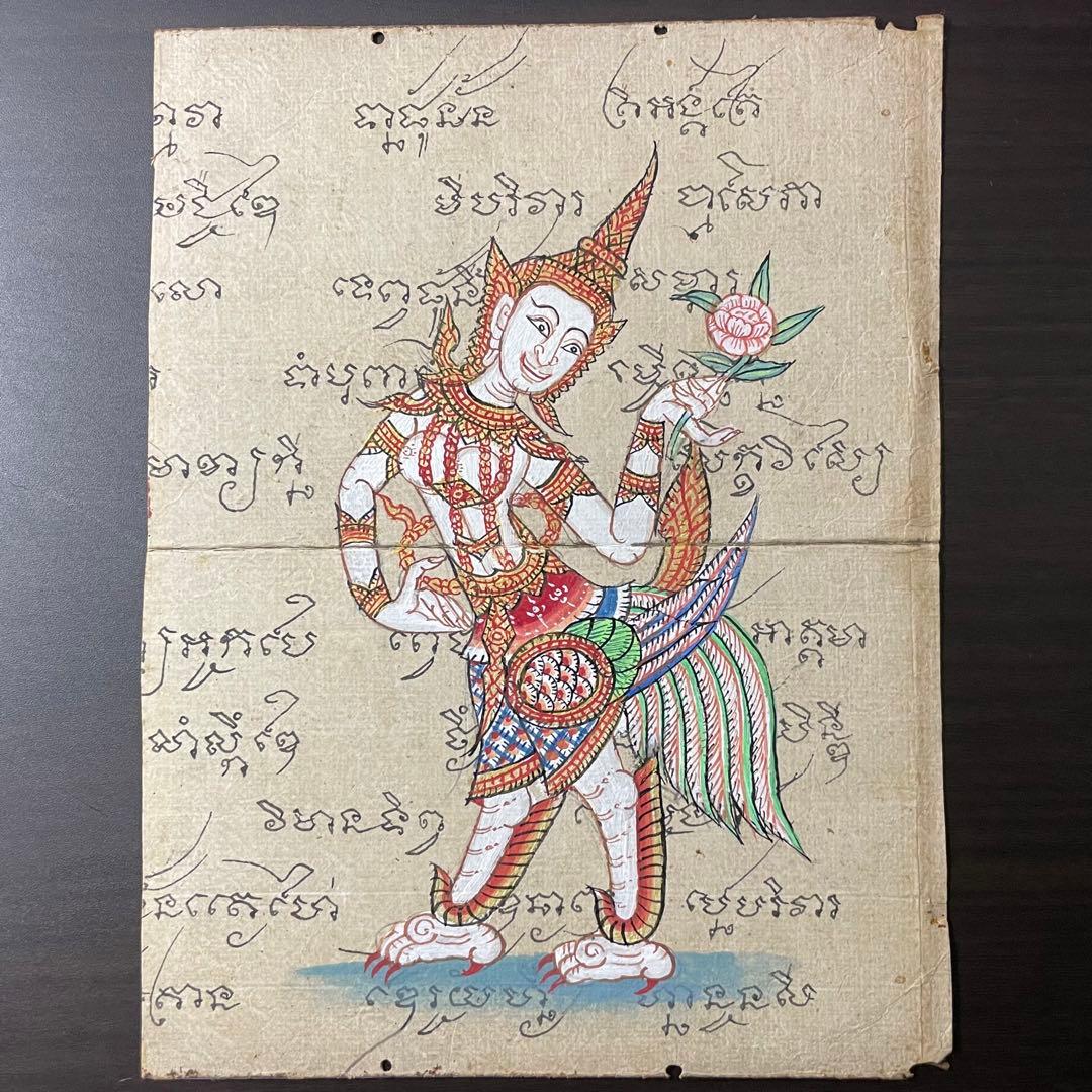 タイ 古書画 キンナラ図