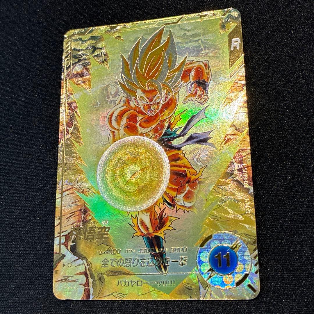 ドラゴンボール　孫悟空　GDR★ SDV3-011