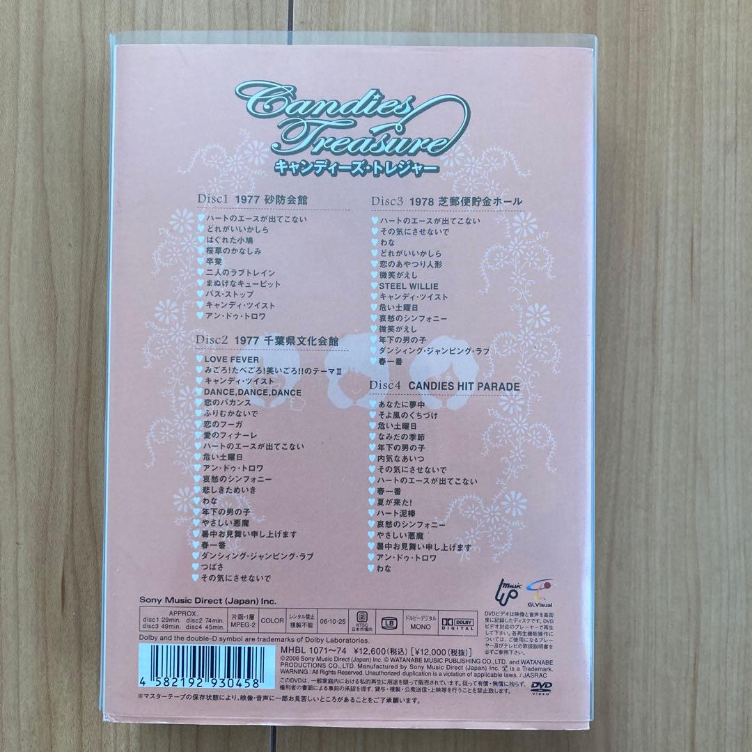 キャンディーズDVD BOXキャンディーズ・トレジャー〈完全生産限定盤・4枚組〉