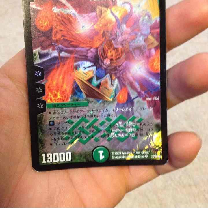 超神星ビックバン・アナスタシス