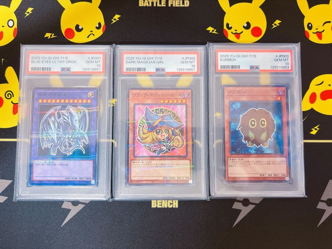 【PSA10】 セット 青眼の究極竜 ブラックマジシャンガール クリボー