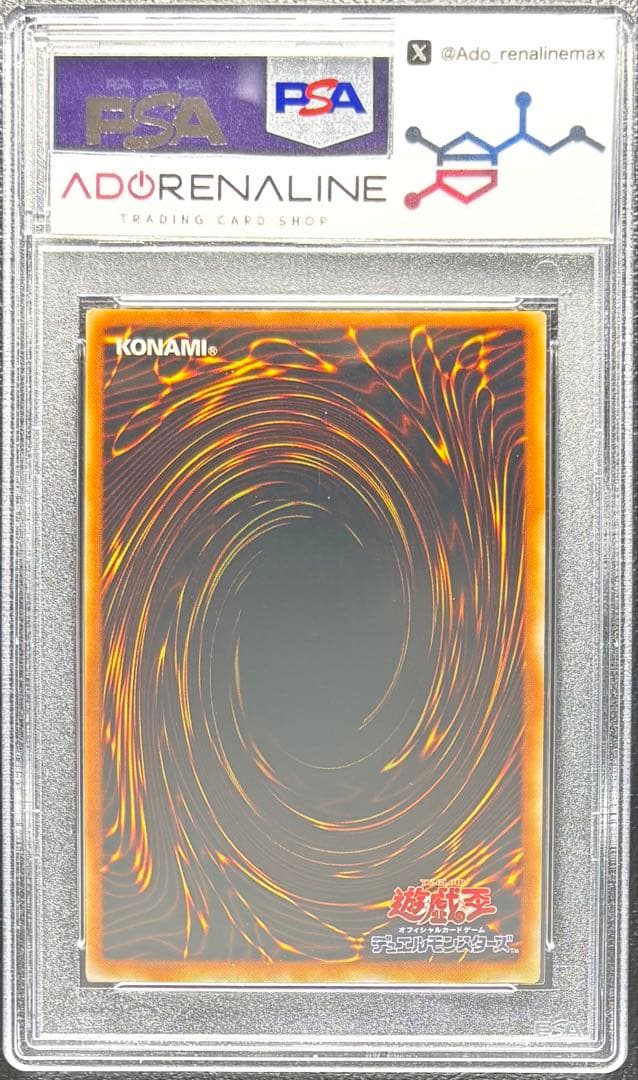 【PSA9】黒炎弾 アルティメットレア SOD レリーフ