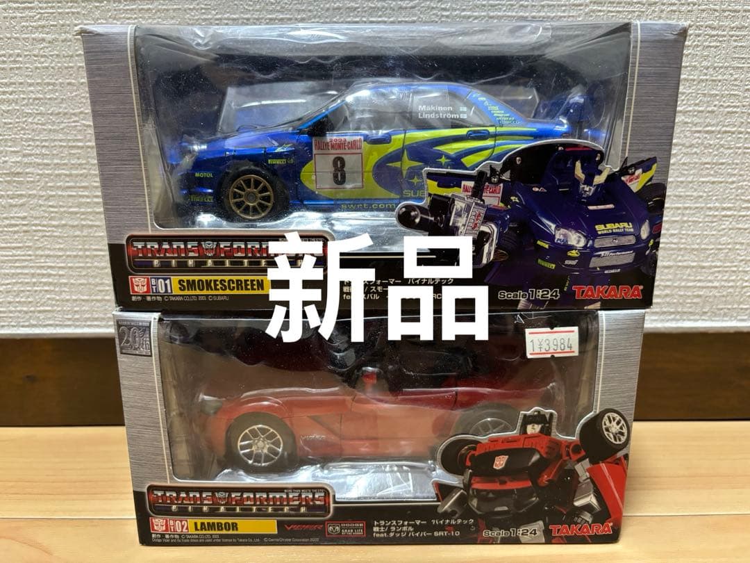 トランスフォーマー バイナルテックbt-01 bt-02オルタネーター