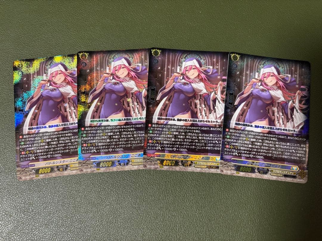 ヴァンガード　バトルシスター ここあ