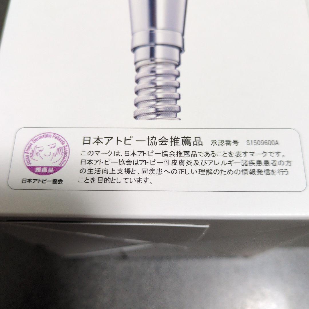 値下げしました！赤ちゃんにも安心！ 日本アトピー協会推薦品 シャワーヘッド