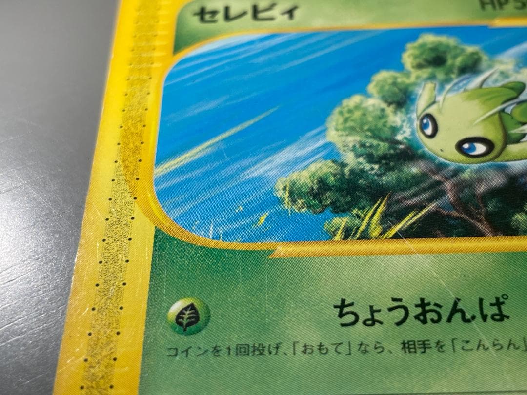 【全6種】JR東日本 ポケモンスタンプラリー2002 達成記念カードセット